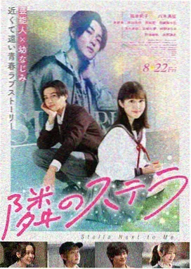 日本爱情电影 花束般的恋爱